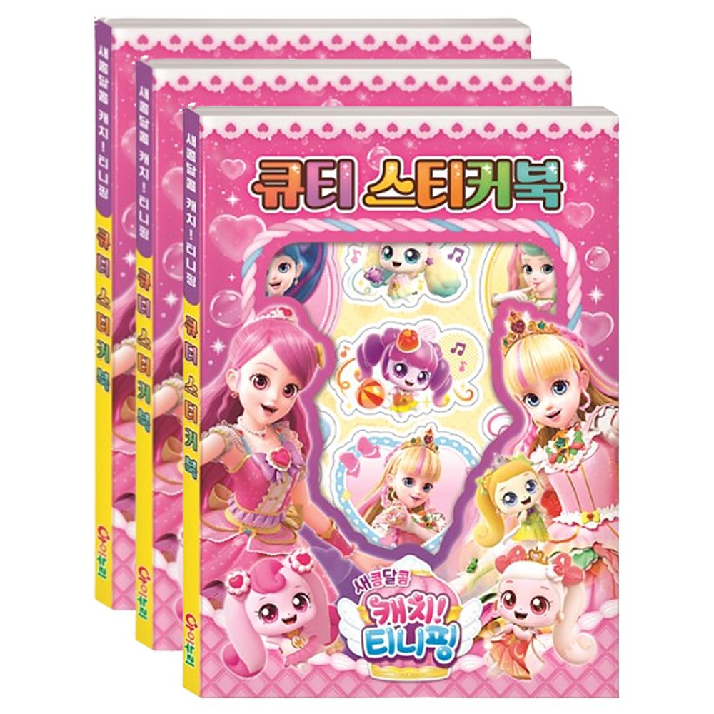 캐치티니핑4 큐티 스티커북 3P 미니 휴대용 놀이북