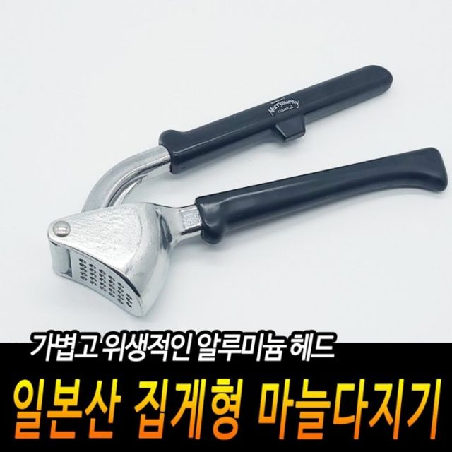 조리도구 마늘으깨기 집게 다지기 일본산 마늘