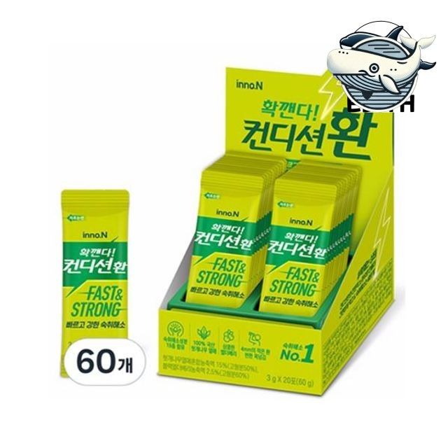 건강관리 필수품 컨디션 환 3g 60개