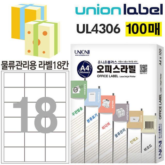 유니온 전산라벨 - 물류관리용 라벨 18칸 (100매입) (