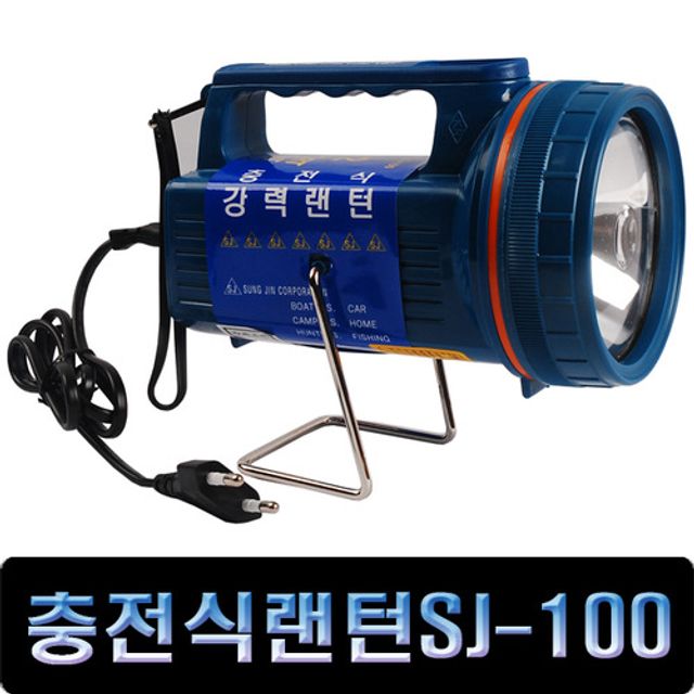 낚시 캠핑 등산 충전식 LED 랜턴 후레쉬 블루