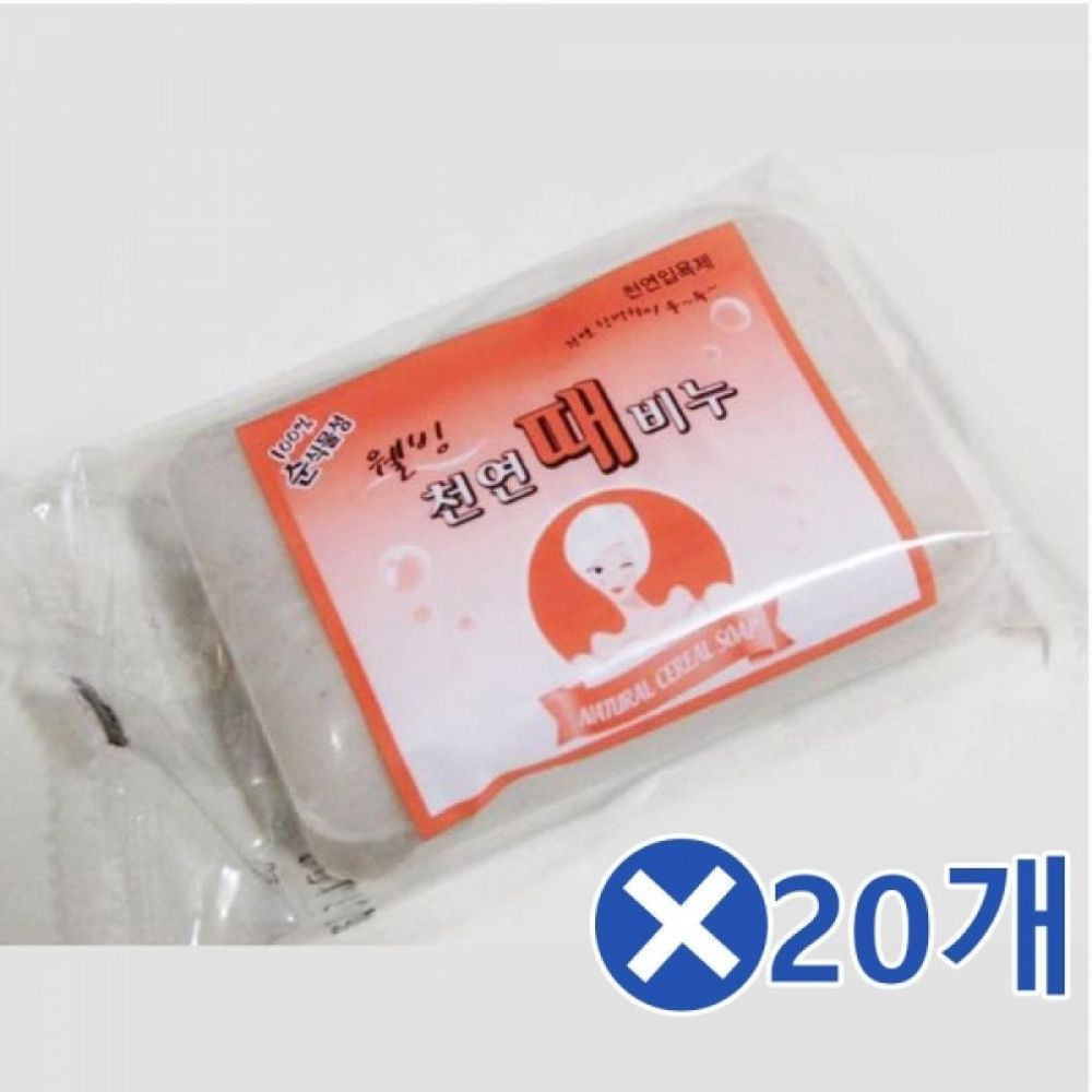 식물성 때비누x20개 바디워시 국민때비누 목욕탕비누