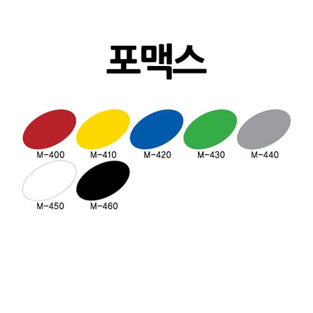 대원우드보드 포맥스 60x90 2T 칼라 10개 묶음