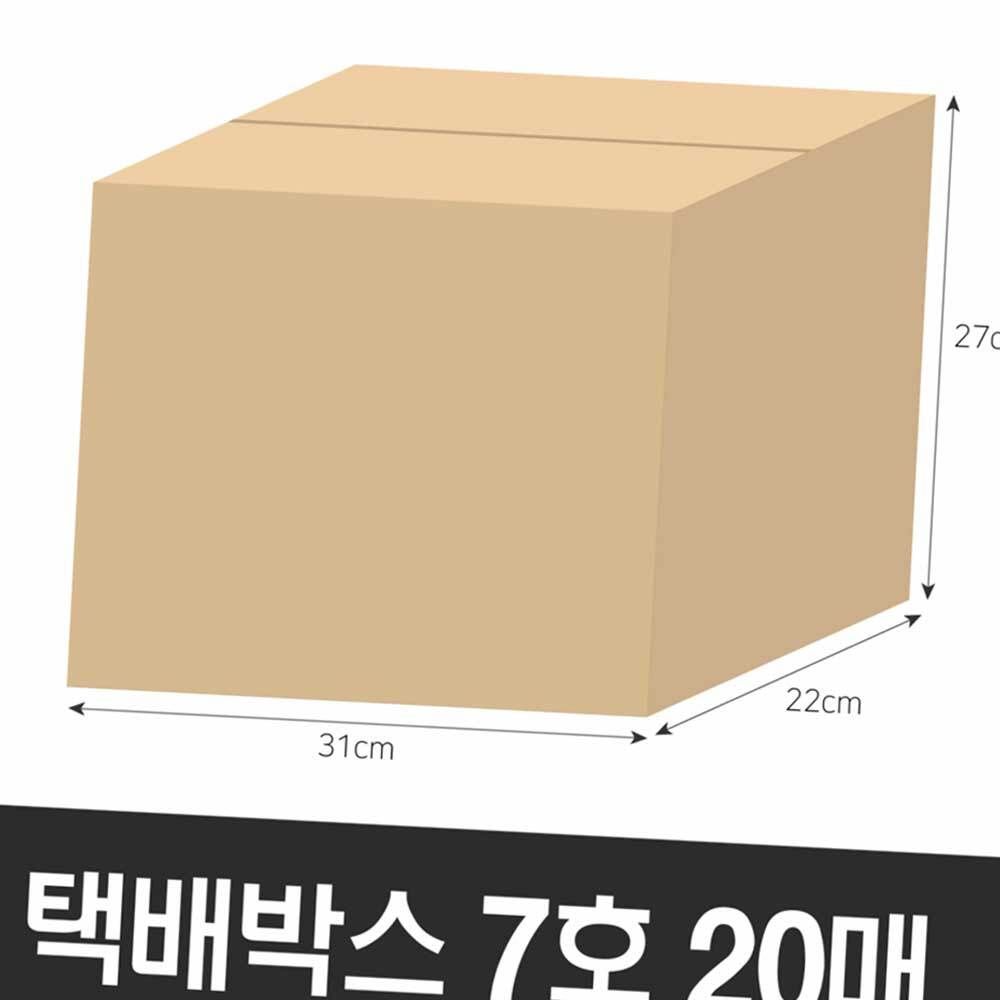 택배박스7호 대형포장박스 택배박스7호ab골 박스구매