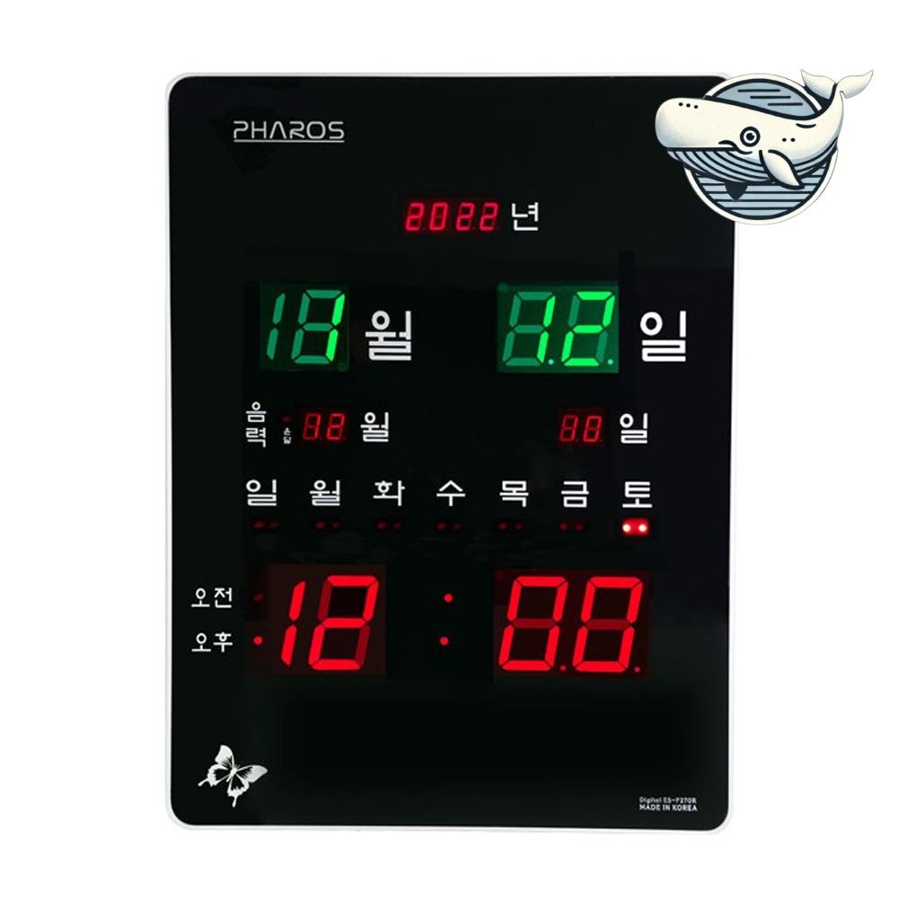 무소음 세로형 디지털 벽시계 깔끔한 디자인