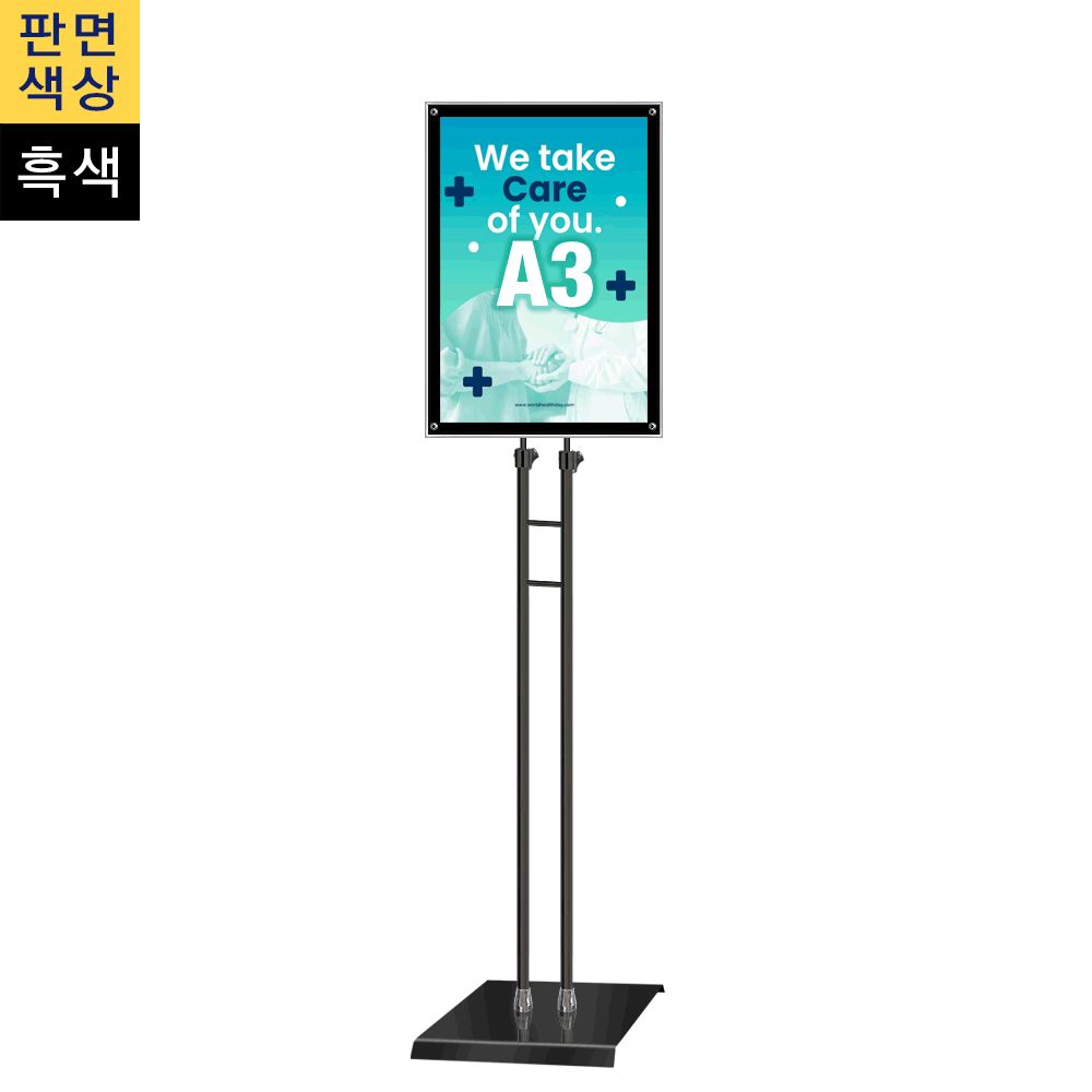 MP-A3SQB 형 자석식 포스터스탠드 A3 흑색 슬림