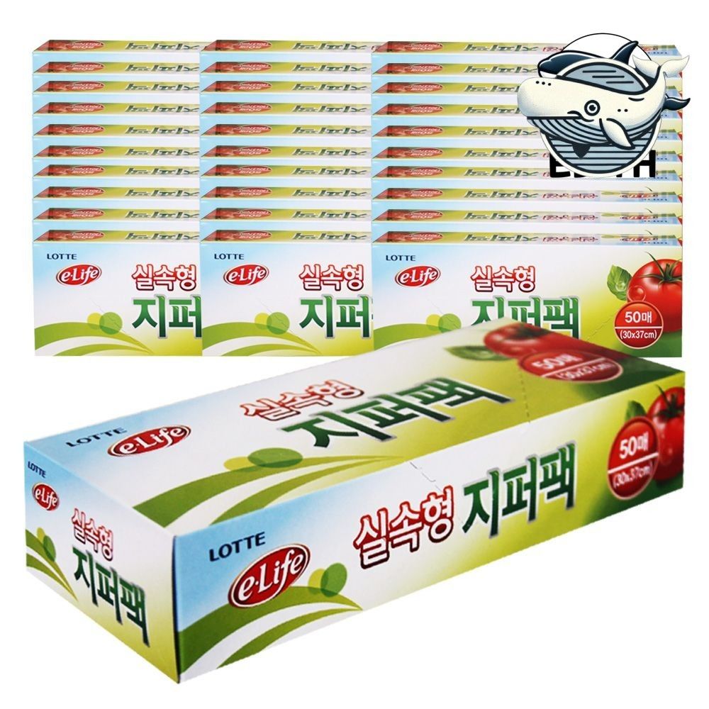 다용도 밀폐형 지퍼백 식품 보관용 긴급일상정리