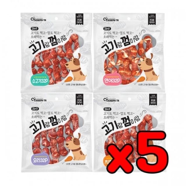 고기랑 껌이랑 32p X5개