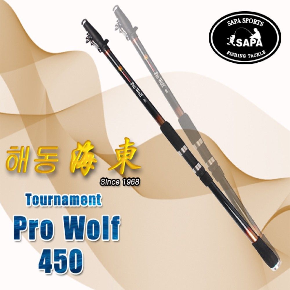 싸파 해동 토너먼트 프로울프Pro Wolf 450 원투대