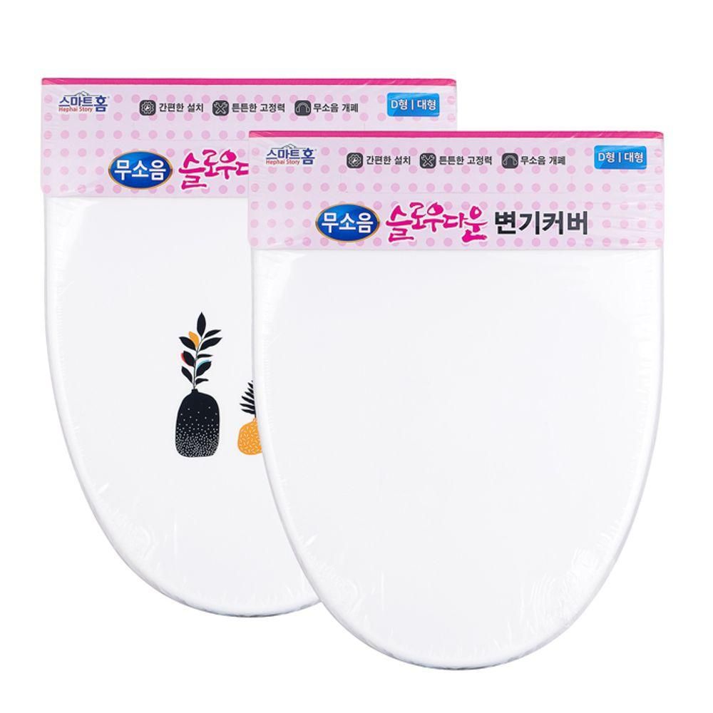 변기 덮개 커버 변기시트 욕실 변기껍데기