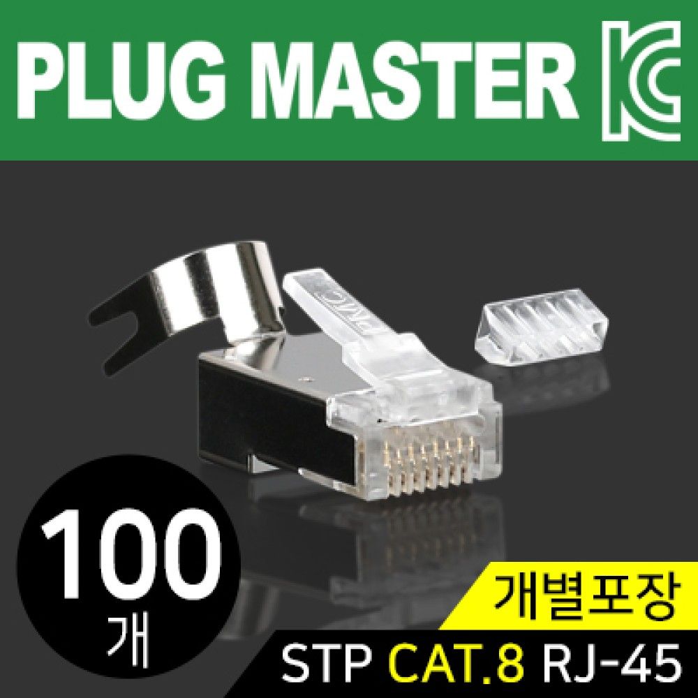 플러그마스터 P8JS069JS9 STP CAT.8 RJJS45 8P8C 플러