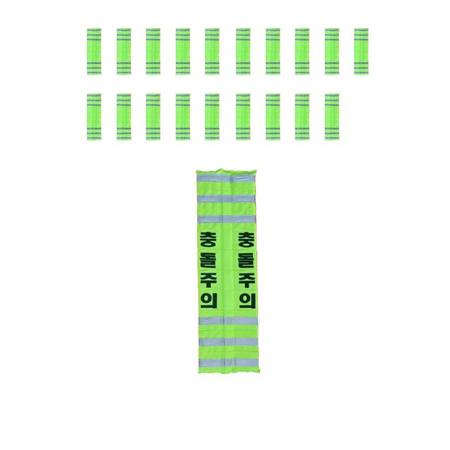 야간 시인성 좋은 H빔 충돌주의 코너보호대 X 20개입
