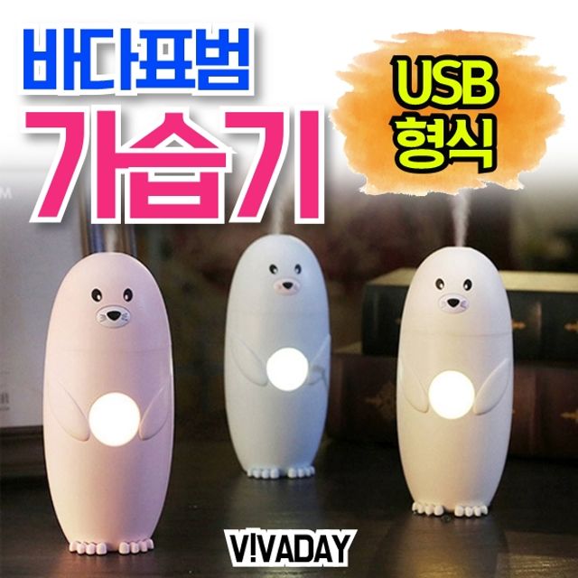 MY 바다표범 가습기 탁상용 사무실용 LED무드등