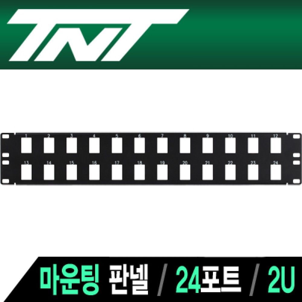 TNT NMJSTNT111 24포트 멀티미디어 모듈 마운팅 판넬2