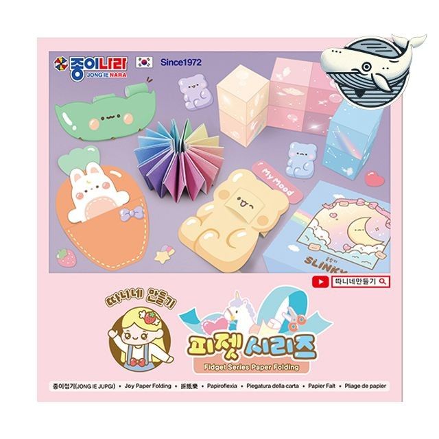 다양한 색상 종이 색종이 아트 만들기 창의력