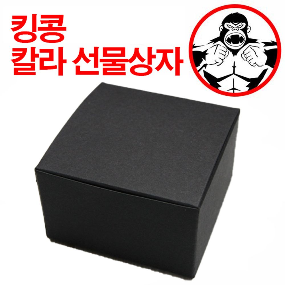 칼라 선물상자 블랙 윗뚜껑(B형)상자9호