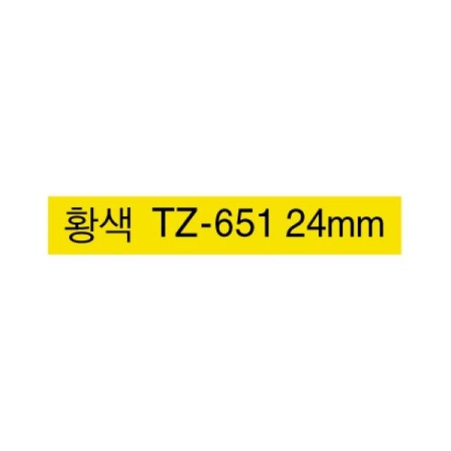 브라더라벨(TZTZ-651) 24mm노랑바탕 흑문자