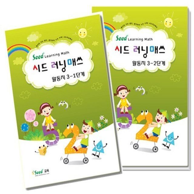 러닝매스 3단계 활동지