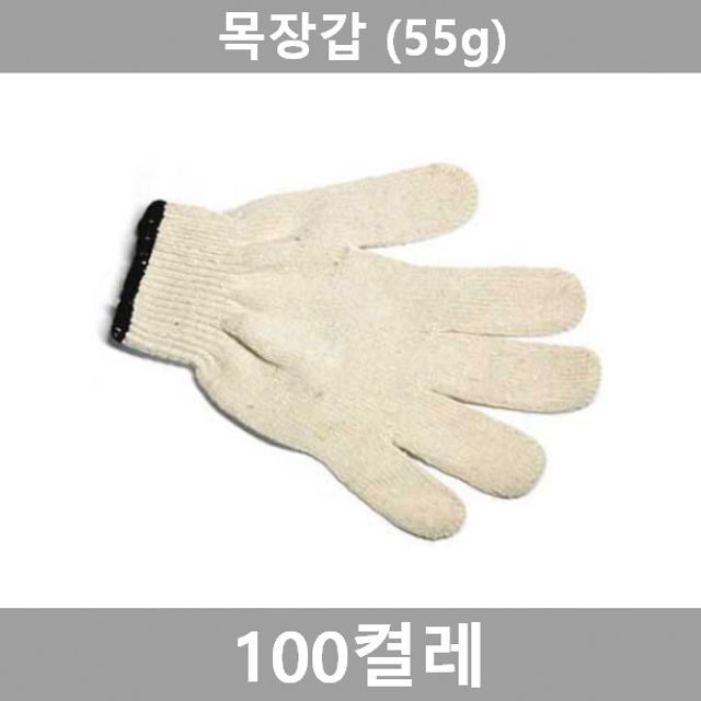 목장갑 100켤레(55g) 작업 안전용품