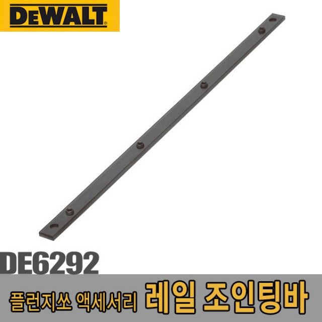 디월트-5091502 가이드레일 조인팅바/DE6292/310mm