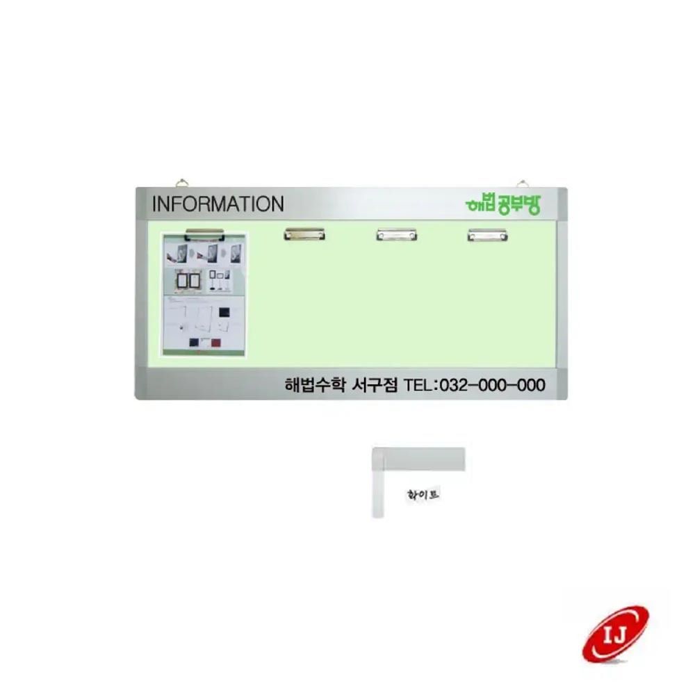 WA형 집게식 가로형 로고 게시판 WA-C-W4 화이트