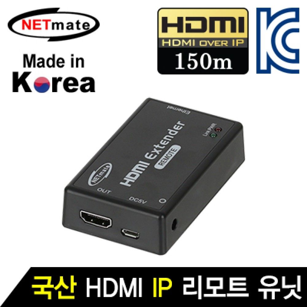 넷메이트 NMJSQMS3107R 국산 HDMI 11 IP 리피터 리모