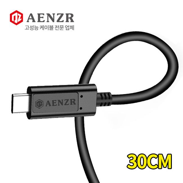 AENZR알파 썬더볼트3 C타입 초고속케이블 30CM 40Gbps