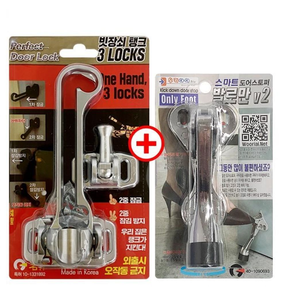 빗장쇠탱크(유광) 현관문안전고리 말발굽