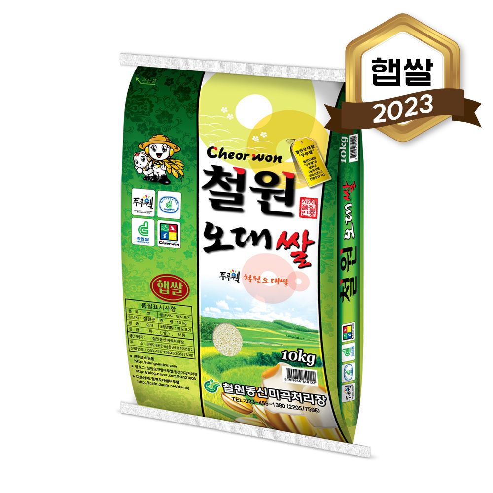 2023년 햅쌀 두루웰 철원오대쌀 10kg(상등급)