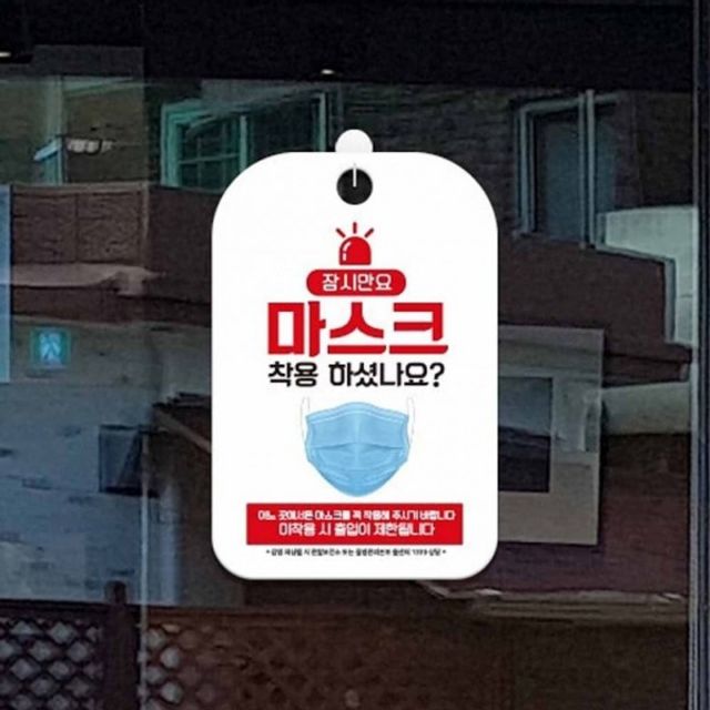 마스크 안내판 알림판 잠시만요 문구 표지판 안내