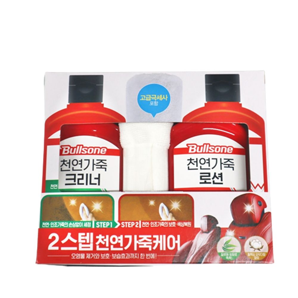 2스텝 천연가죽 케어 150ml 가죽케어 자동차가죽클리