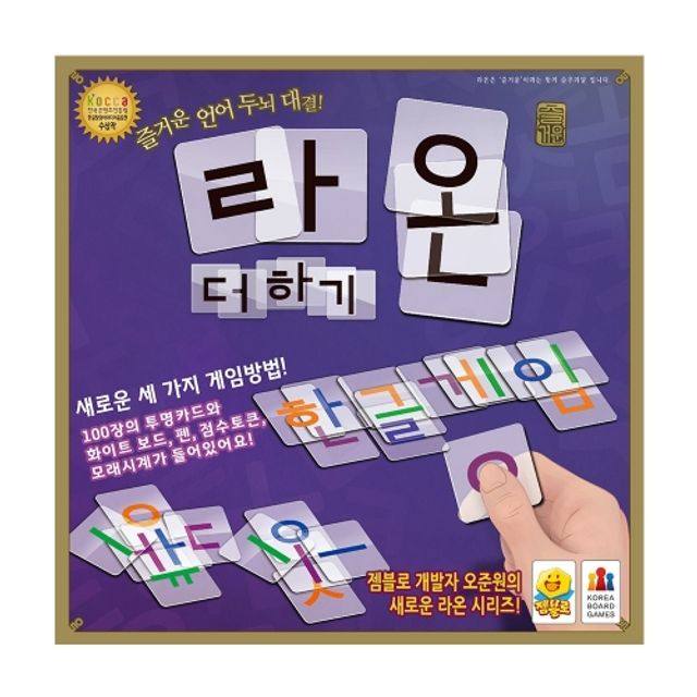 보드게임 라온 더하기 (1개)