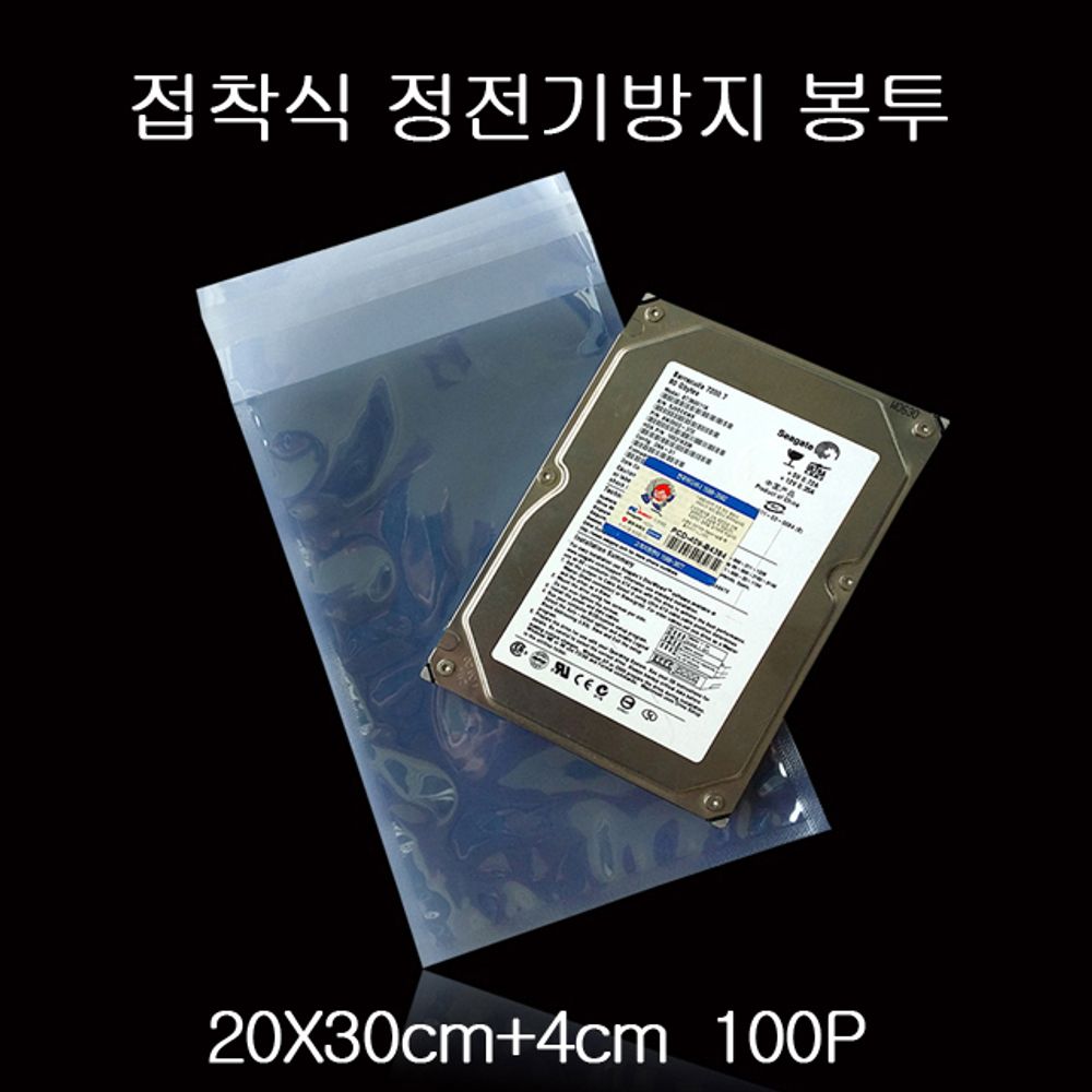 접착 PET 정전기 차단 제전봉투 20X30cm+4cm 200P