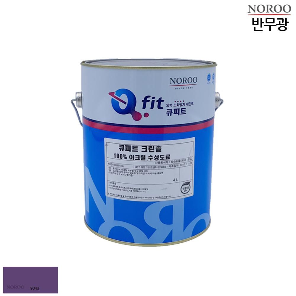 큐피트 크린솔 외부용 수성 반무광 4L 보라9043