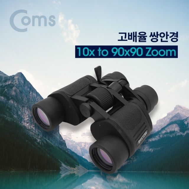 Coms 고배율 쌍안경 10x 90x90 줌