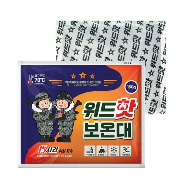 위드핫 군인핫팩 150g 박스(120개입)