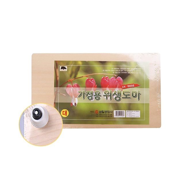 발받침 나무도마 (대) 주방도마 칼도마 커팅보드