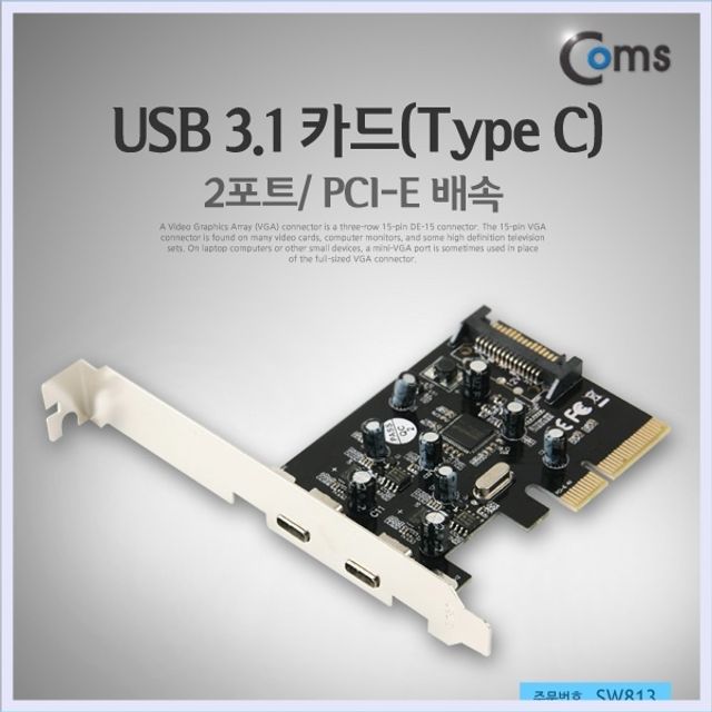 USB3.1카드 2포트 USB 3.1C PCI-Ex