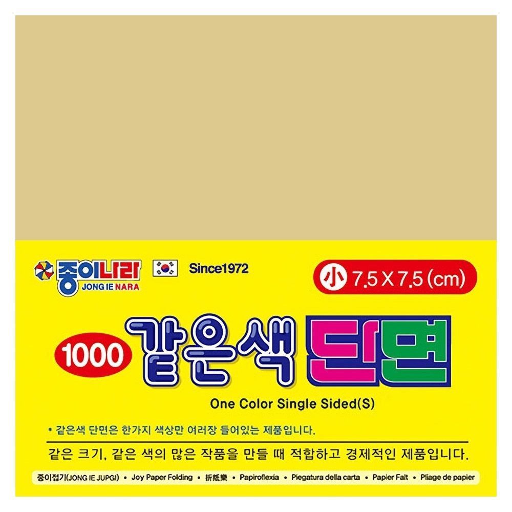 같은색단면색종이 소 24 금색 (50매x15팩)7.5x7.5