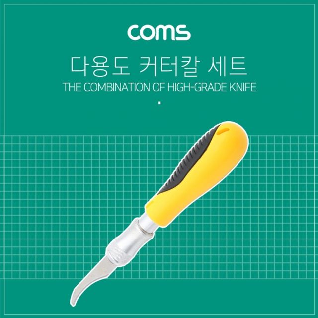 Coms 공구- 13 in 1 커터칼 세트 칼날 교체 공예