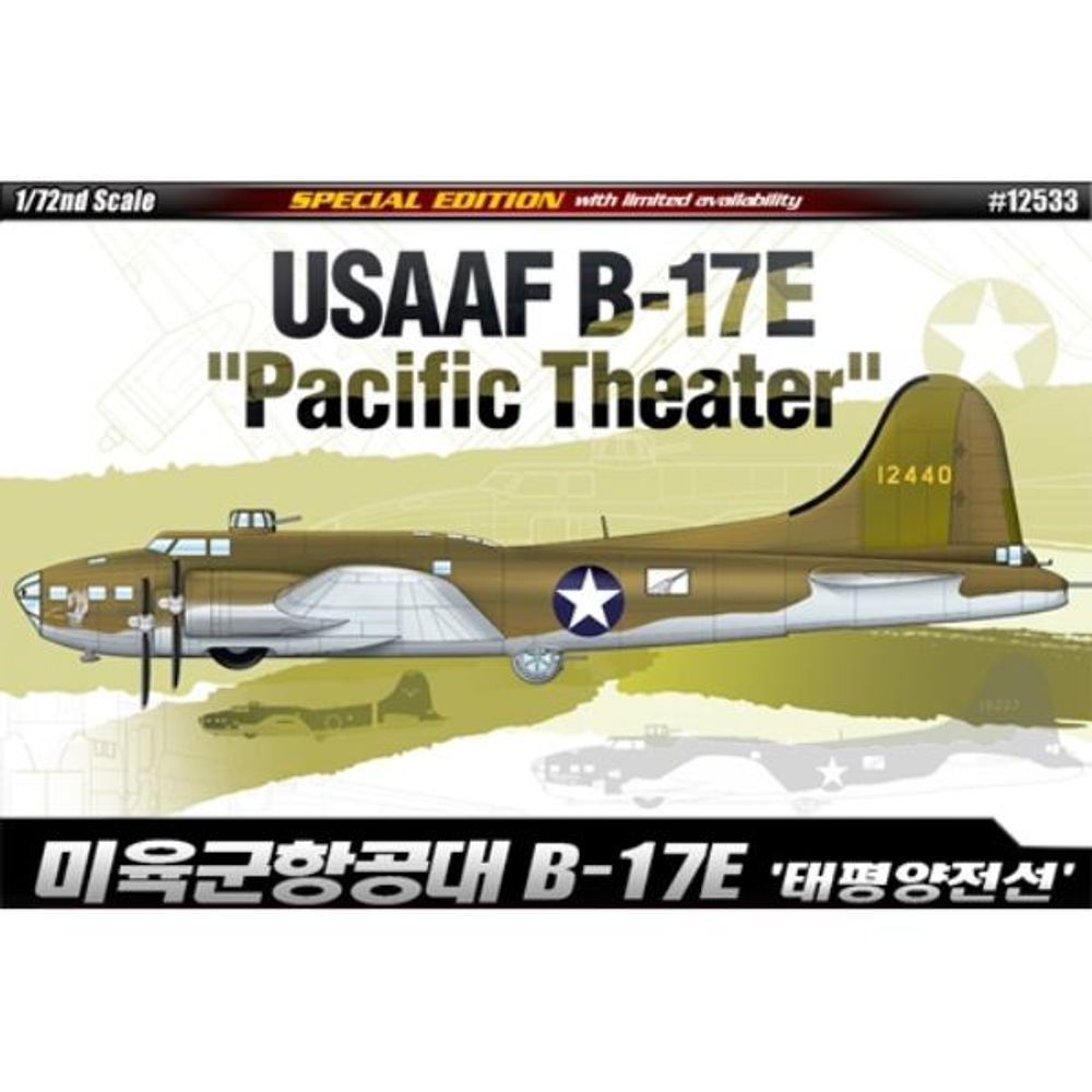 1of72 미육군항공대 B17E 태평양 전선 SPECIAL