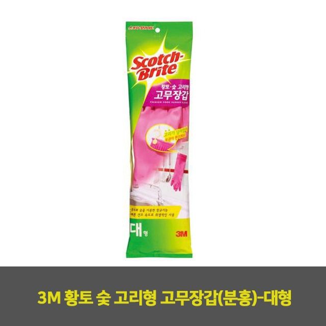 3M 황토 숯 고리형 고무장갑(분홍)-대형 10EA