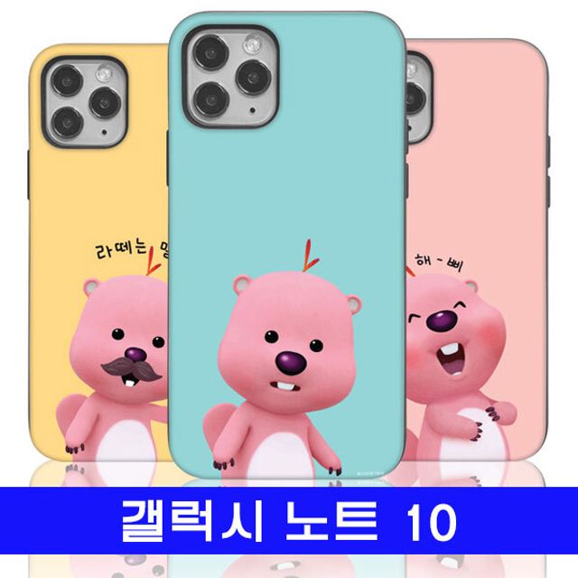 노트10 잔망루피 카드마그네틱_클로즈 N970 N971