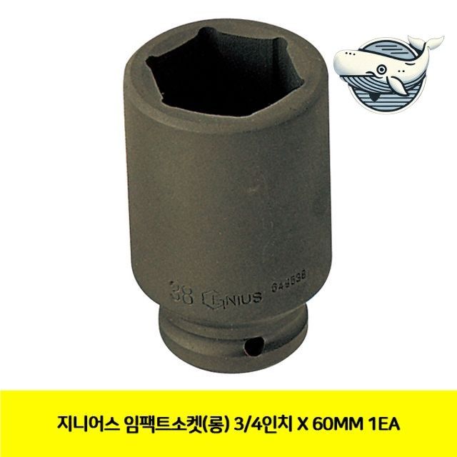 강력한 임팩트 소켓 롱 60MM 내구성 있는