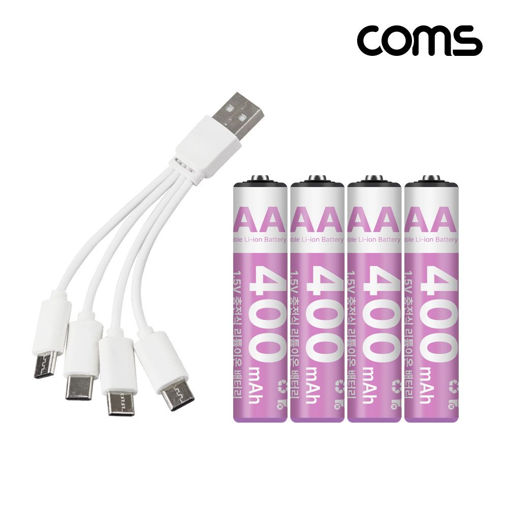 COMS 충전식 AAA전전지 4개입 리튬이온 배터리 400mAh