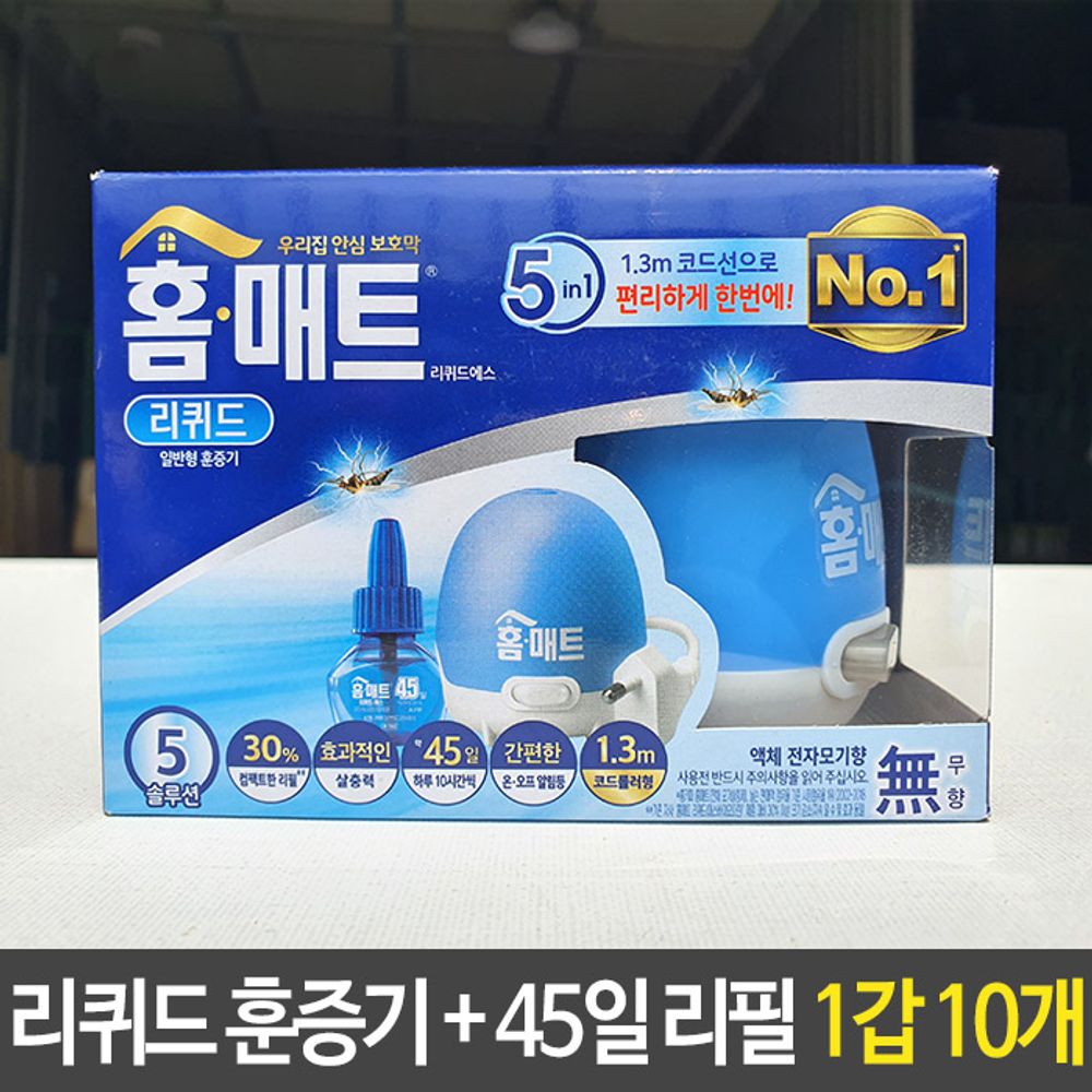 홈매트 리퀴드 훈증기 코드롤러형 45일 리필 1갑 10개