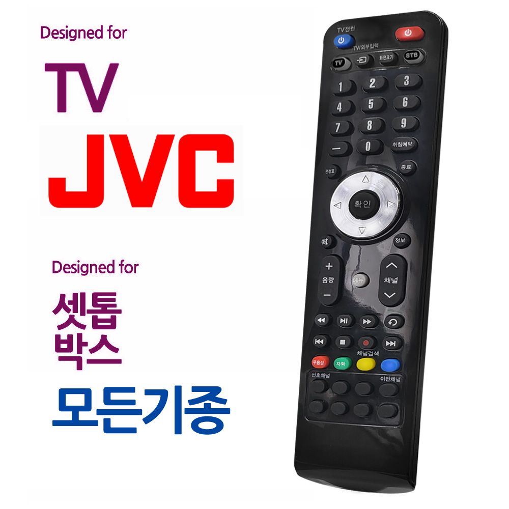 오디902 JVC TV 모든 셋톱박스 통합 만능리모컨