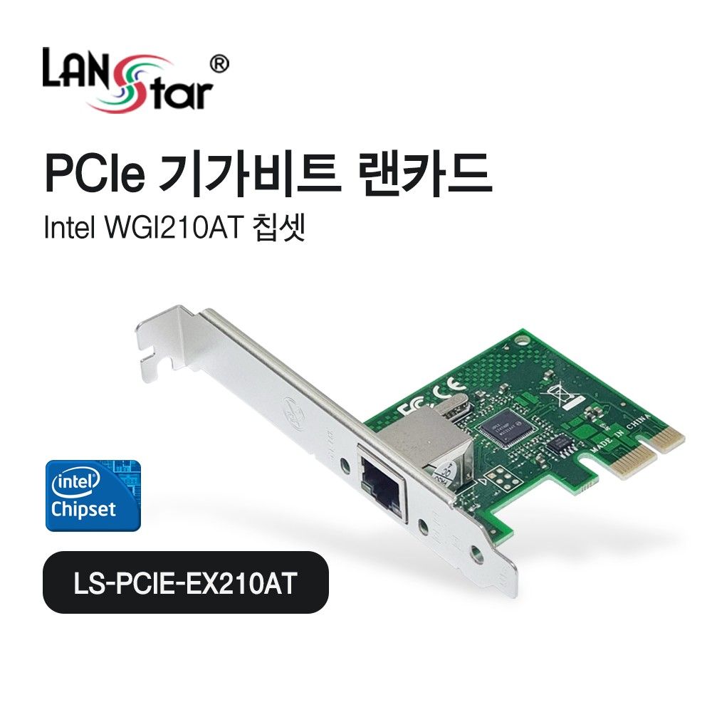 PCIE 기가비트 랜카드 인텔 WGI210AT 칩셋