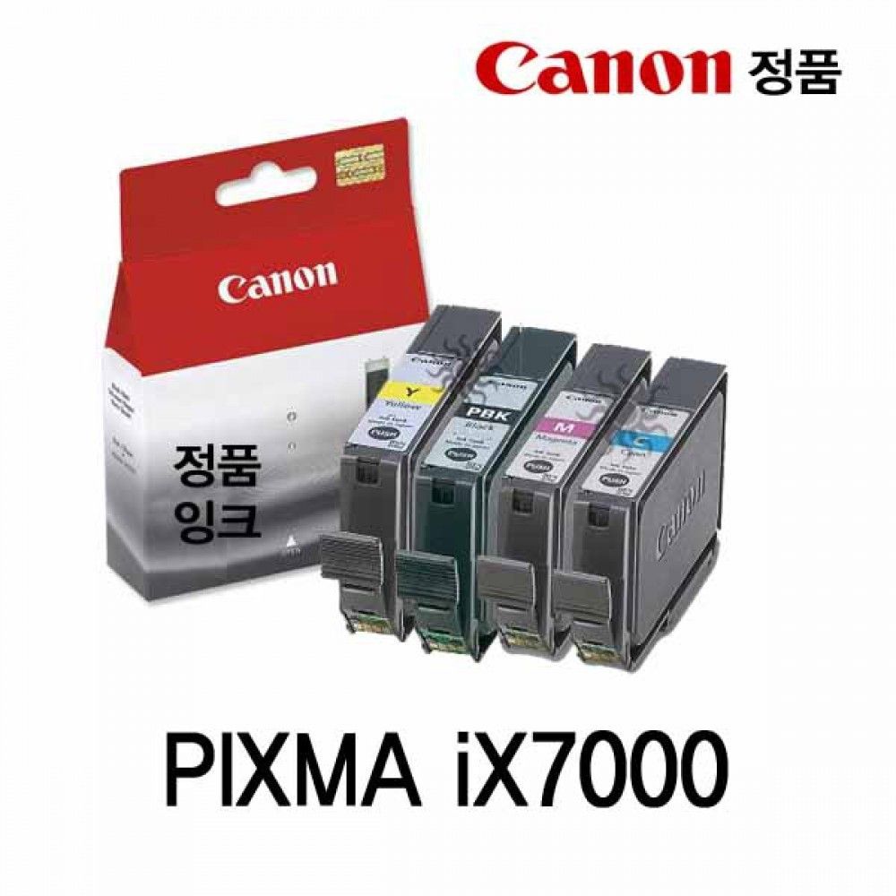 iX7000 칼라 정품잉크 PIXMA 파랑 캐논