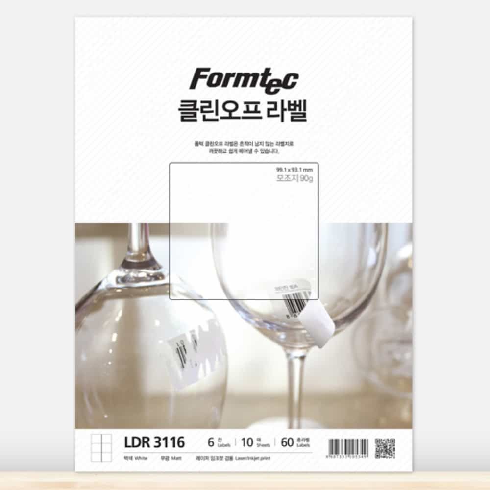 클린오프 라벨 10매 6칸 바코드라벨지 인쇄라벨용지